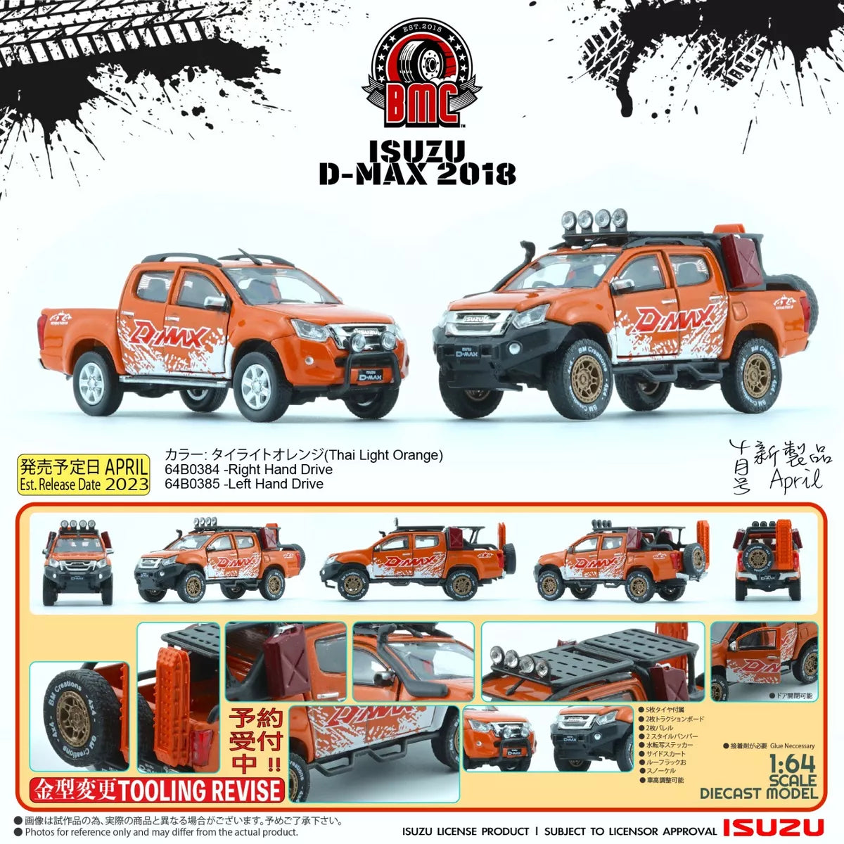 ISUZU 2018 D-MAX NEW BMC 64B0284 Orange RHD